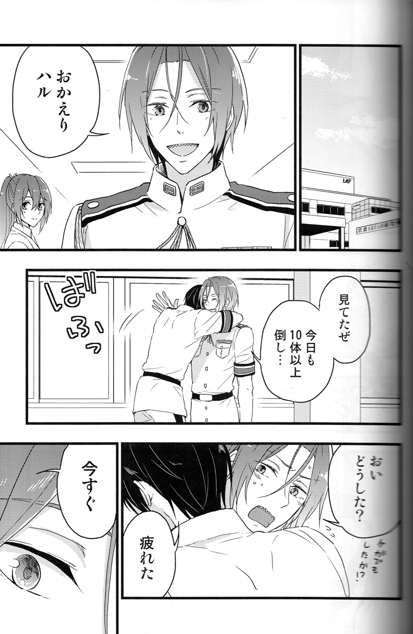 (C88) [Touheki Biten (Masumi Wataru)] Ao to Aka - Zenpen- (Free!) page 6 full