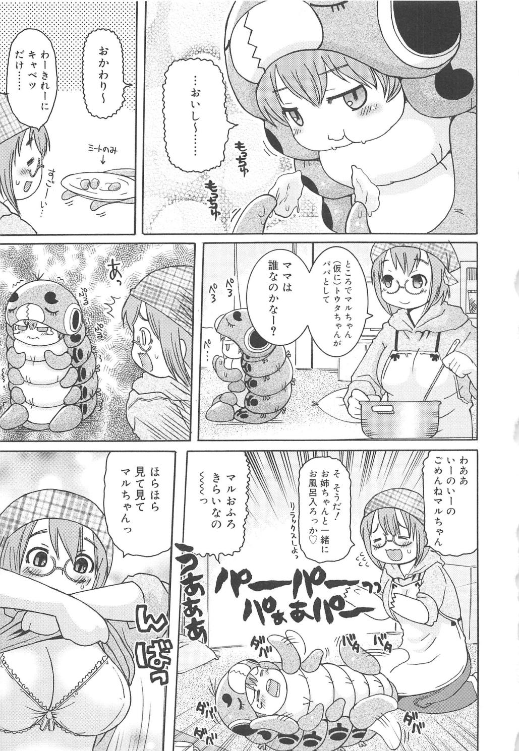 [Ouya Onoaki] Youchu page 62 full