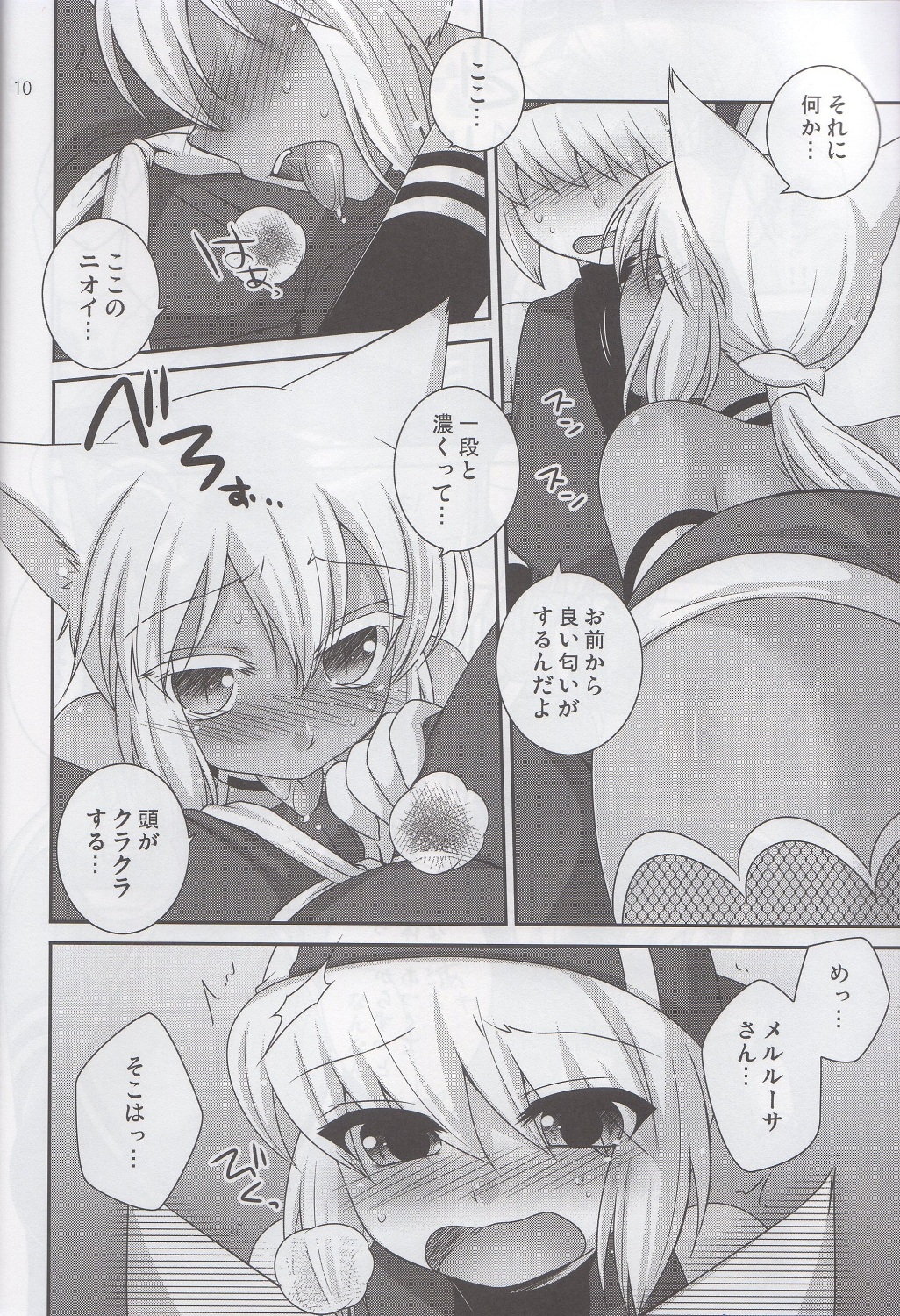 (C81) [ETC X ETC (Hazki)] Merushi no Ni! (Kaiten Mutenmaru) page 9 full