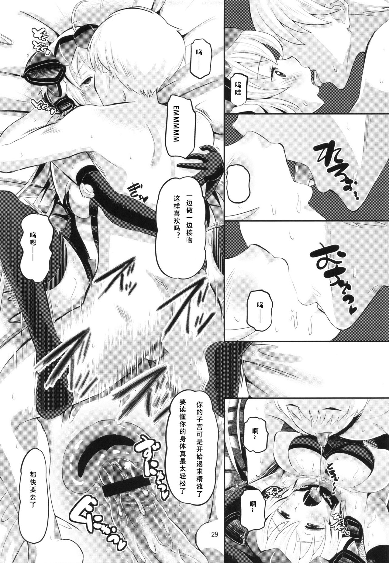 (C82) [AMP (Norakuro Nero)] Chris-chan o Damashite Nikutai Kaihatsu (Senki Zesshou Symphogear) [Chinese] [假良假影个人汉化] page 30 full