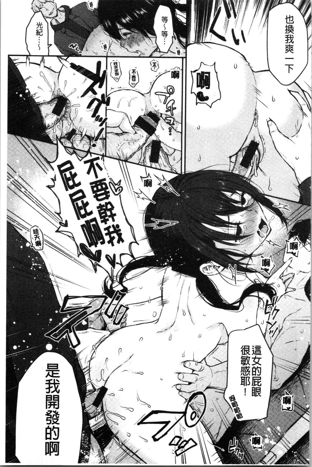 [Osomatsu] Anoko no Kyoukaisen - Over the borderline. [Chinese] page 184 full