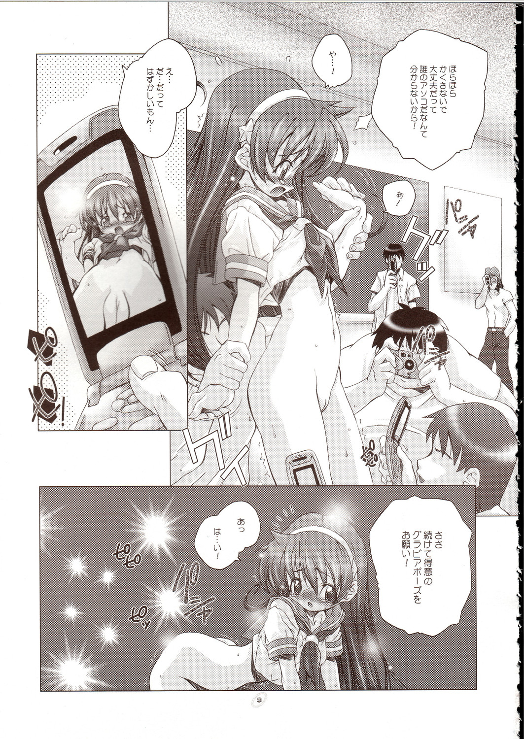 [DiGiEL (Aochi,Eikichi Yoshinaga)] Psyze ~Psycho Soldier Athena~ (Mamono Hunter Youko) page 8 full