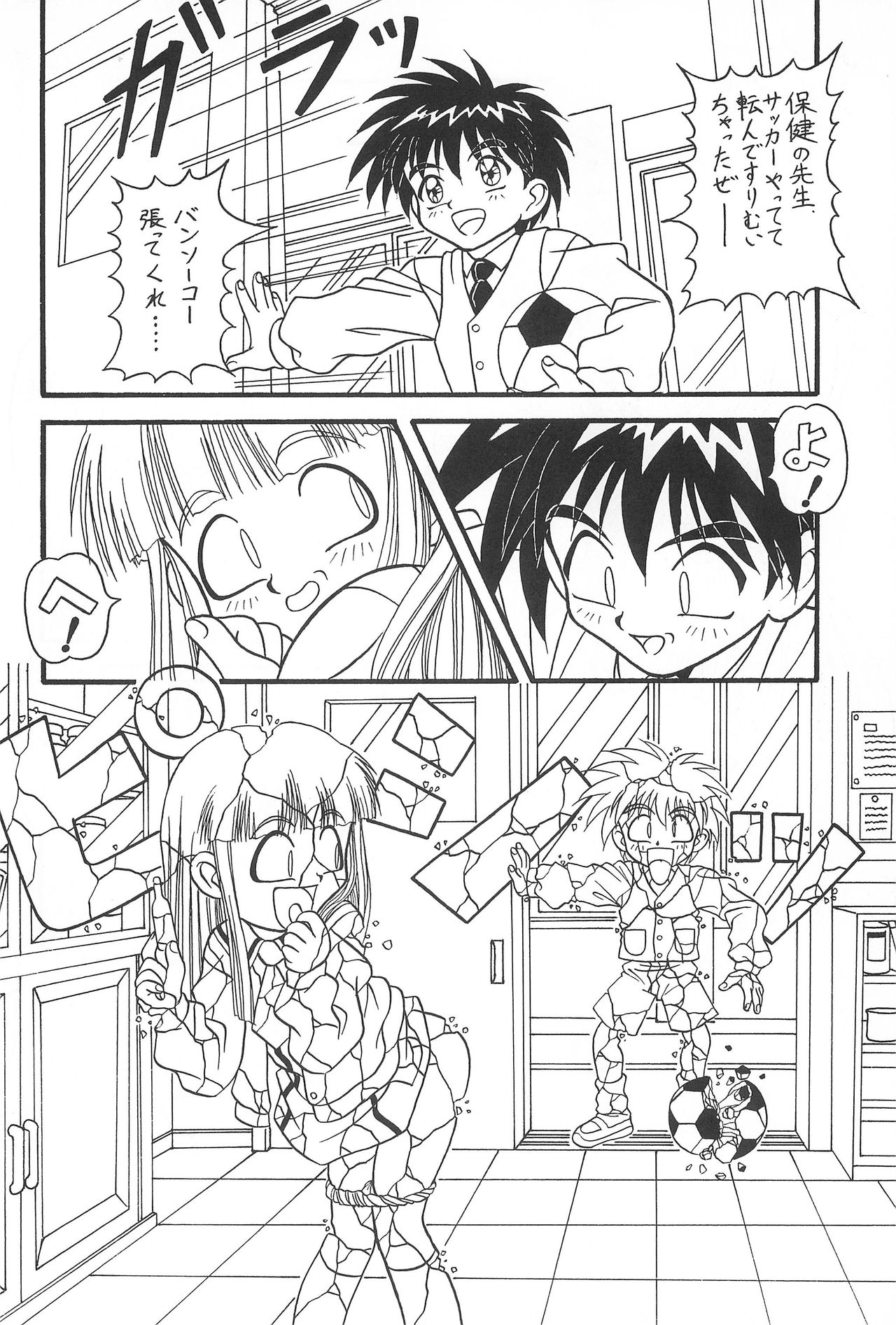 (C55) [Himawari Endan (Chunrouzan)] Mamagoto (Super Doll Licca-chan) page 30 full