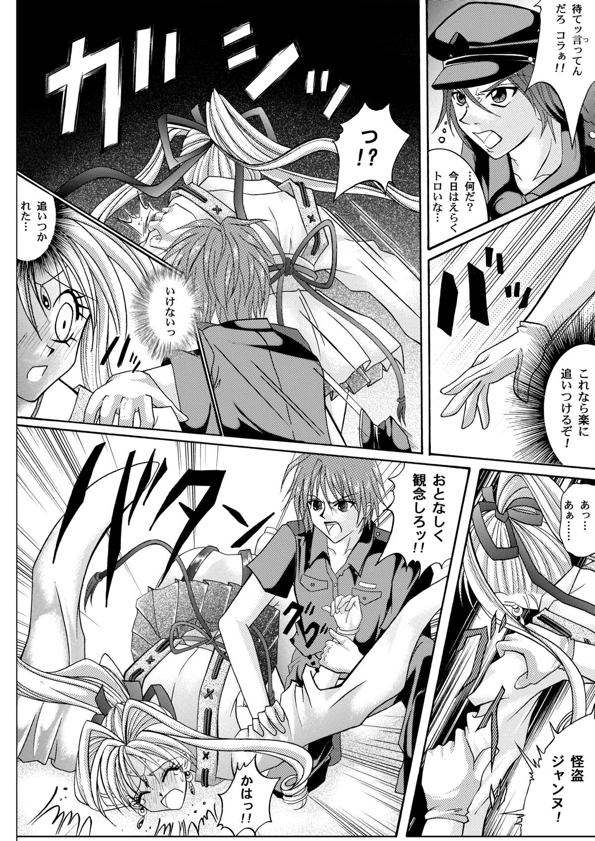 [Cyclone (Reizei, Izumi)] Rogue Spear 208 Download edition (Kamikaze Kaitou Jeanne) [Digital] page 32 full