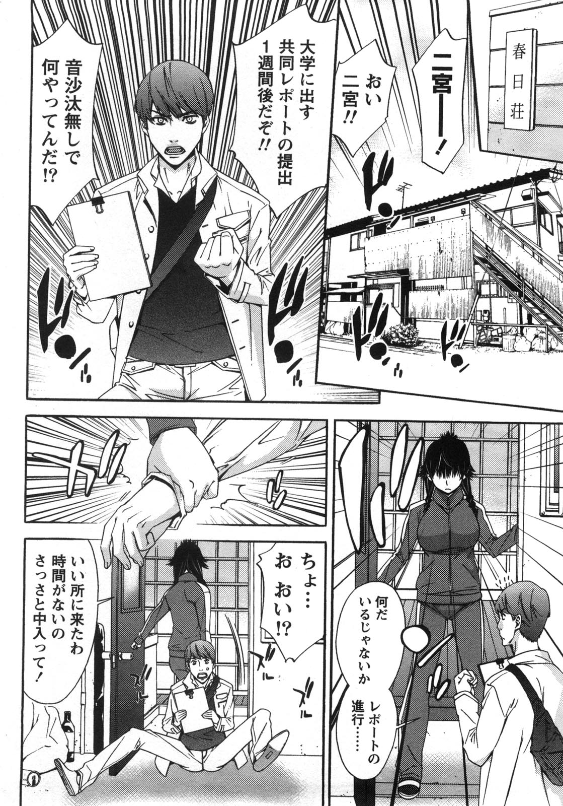 [Shigaoka Touki] Kanro to Libido page 46 full
