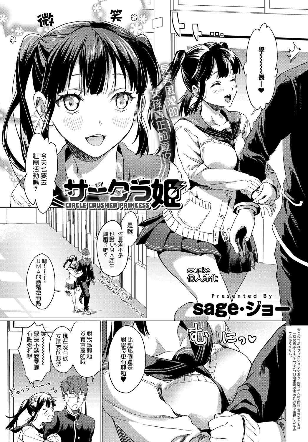 [sage joh] Sakurahime (COMIC Anthurium 2017-12) [Chinese] [sayake個人漢化] [Digital] page 1 full