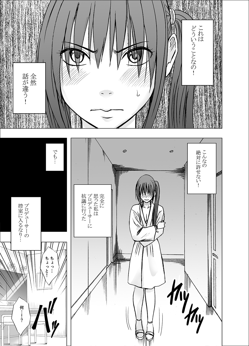 [Crimson] Saimin ni Sakaraenai Onna Nagumo Sayuki Hen page 35 full