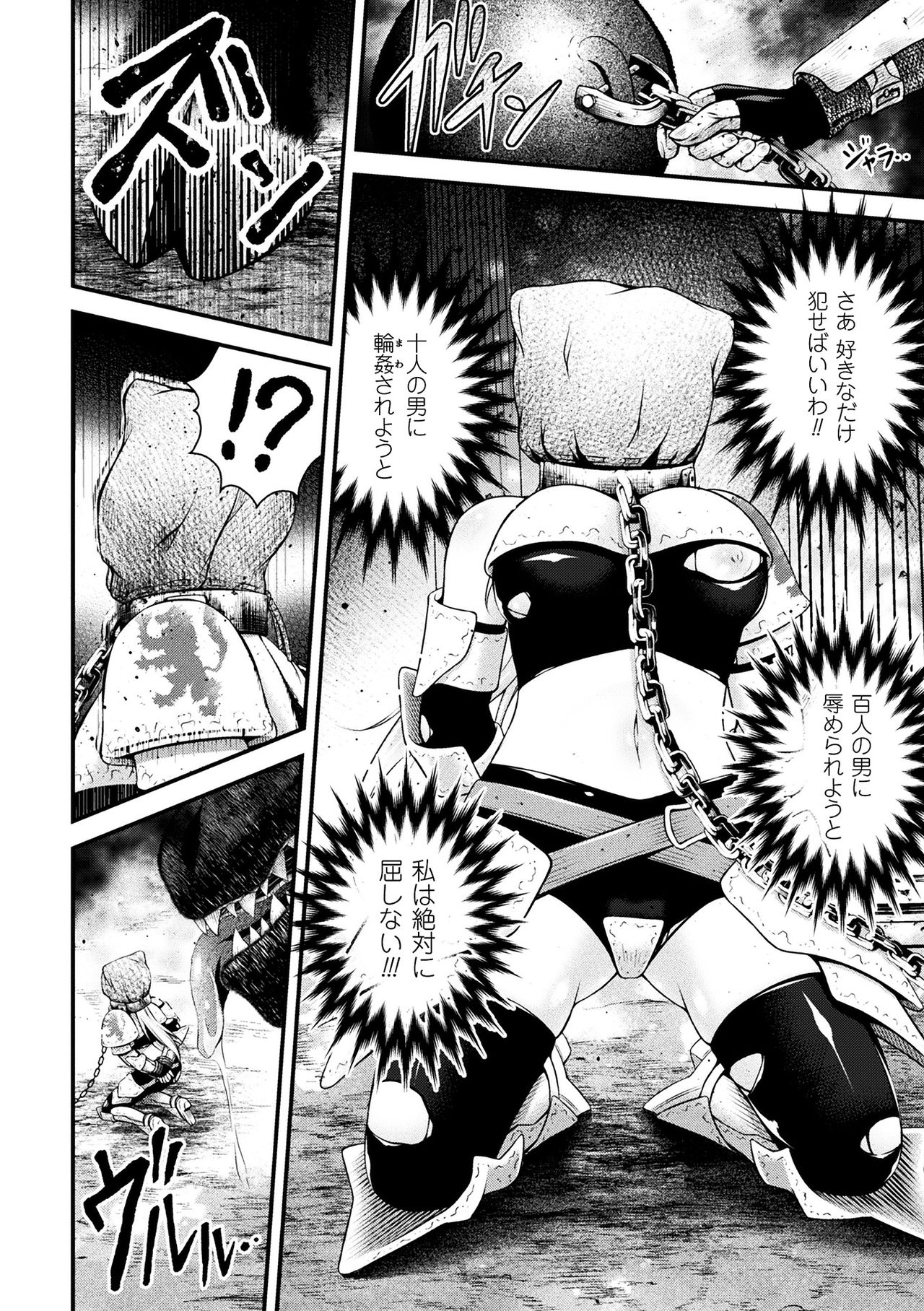 [Anthology] 2D Comic Magazine Fukuro o Kabuserareta Sugata de Naburareru Heroine-tachi Vol. 2 [Digital] page 28 full