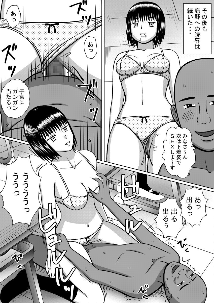 [STOP-ten] Jikan Teishi Site page 11 full