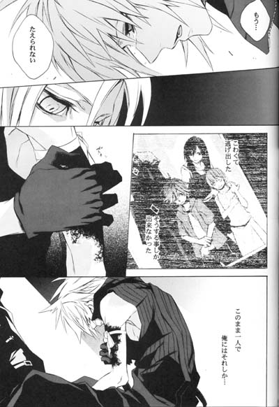 [kiki (Fujiwara Beni)] ZILCH #3 (Final Fantasy VII Advent Children) page 29 full