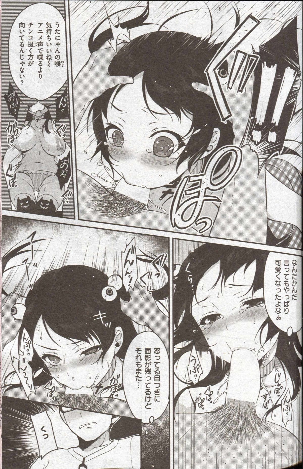 [Pochi.] Ohime-sama Game (COMIC Kairakuten XTC Vol. 4) page 7 full