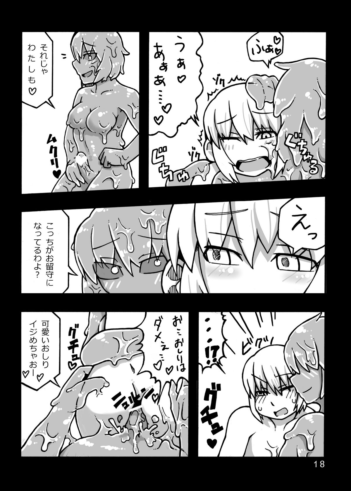 (COMITIA97) [MU-Keikaku (K2)] Jingai Shoukan Hon - THE MONSTER GIRLS BROTHEL page 19 full