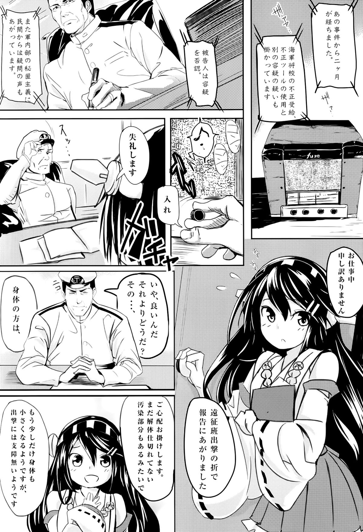 (C87) [Kansai Gyogyou Kyoudou Kumiai (Marushin)] Isuzu Eika (Kantai Collection -KanColle-) page 31 full