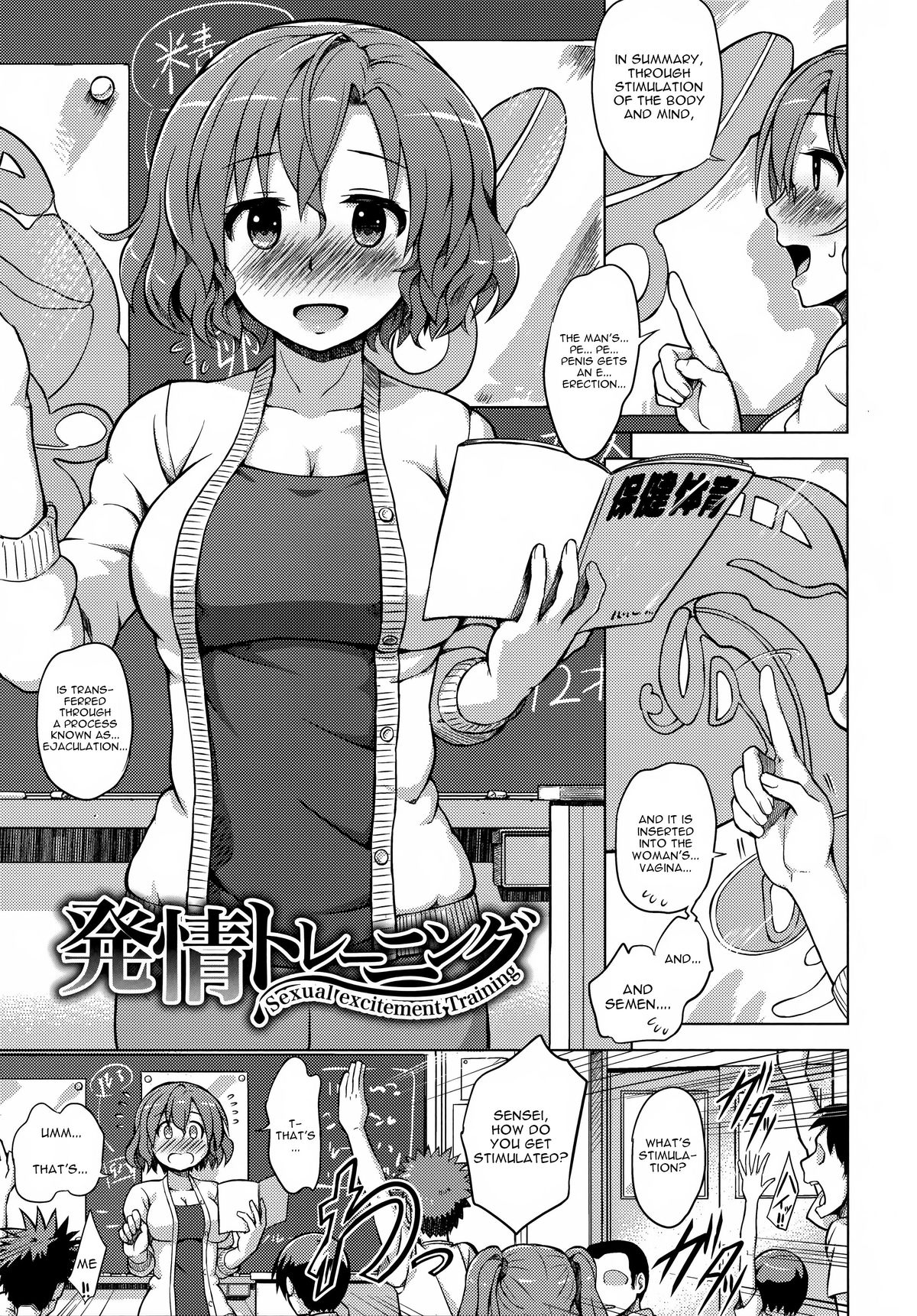 [Yuugiri] Hatsujou Training - Sexual Excitement Training (Kairaku Holic) [English] [constantly] page 1 full