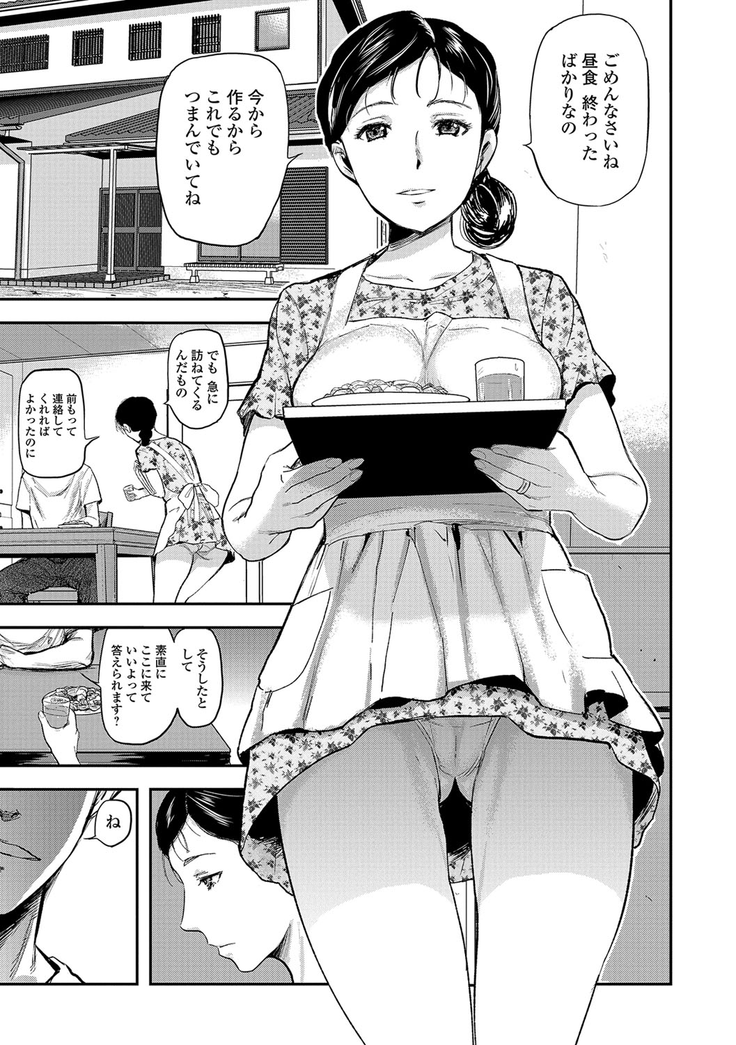 [Yamada Tahichi] Tsuma to Batsu page 46 full