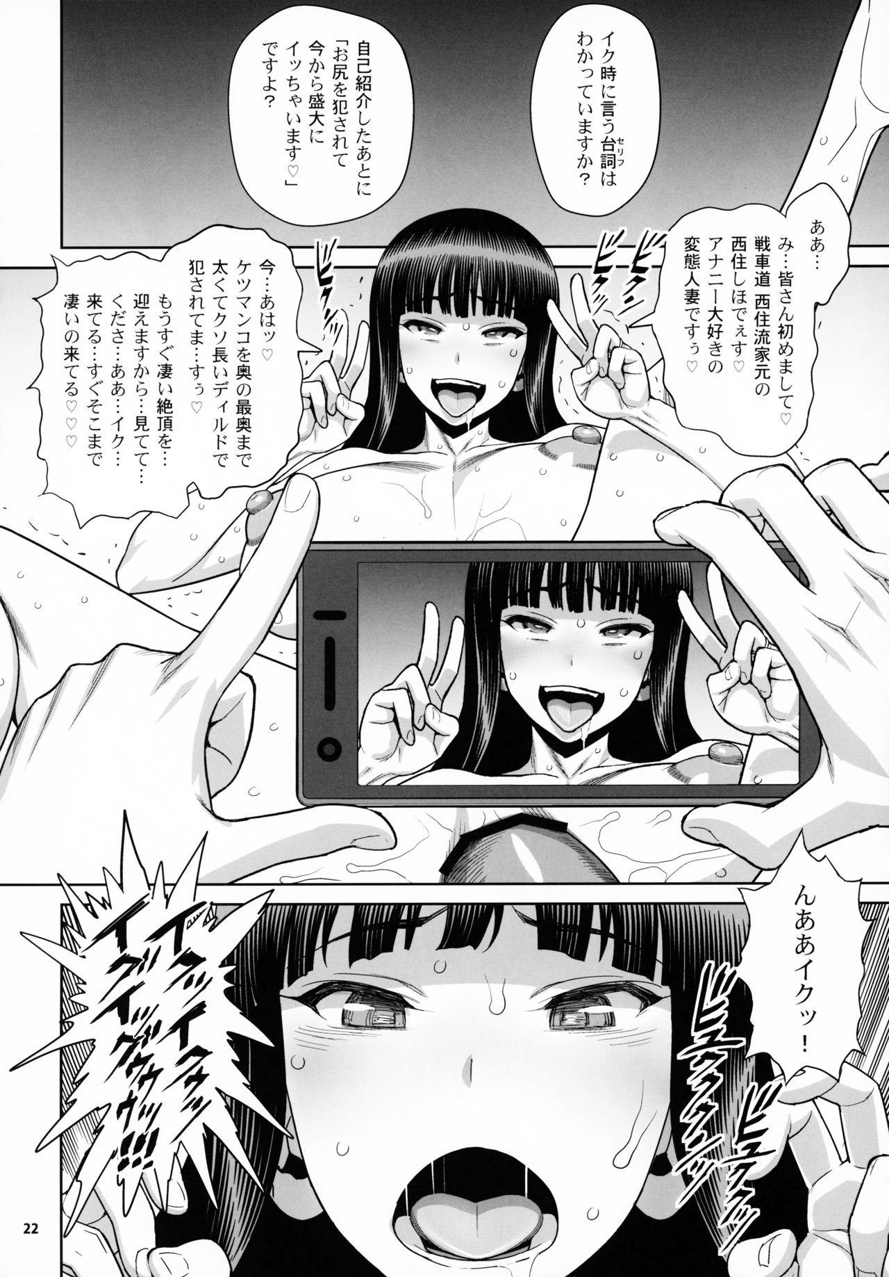 (COMIC1☆15) [Gerupin (Minazuki Juuzou, USSO)] Shimada Ryu VS NIshizumi Ryu Bijukujo Lesbian Kyokugen Kougyaku Gurui (Girls und Panzer) page 21 full