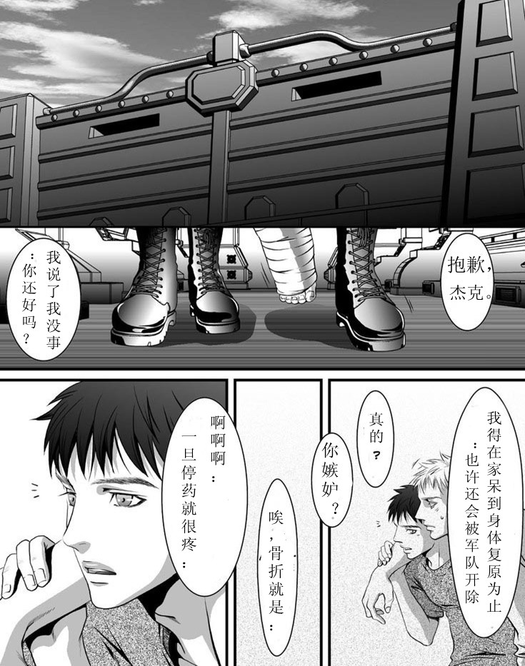 [ZARIA (Zariya Ranmaru)] mob #2 for Jack [Chinese] page 5 full