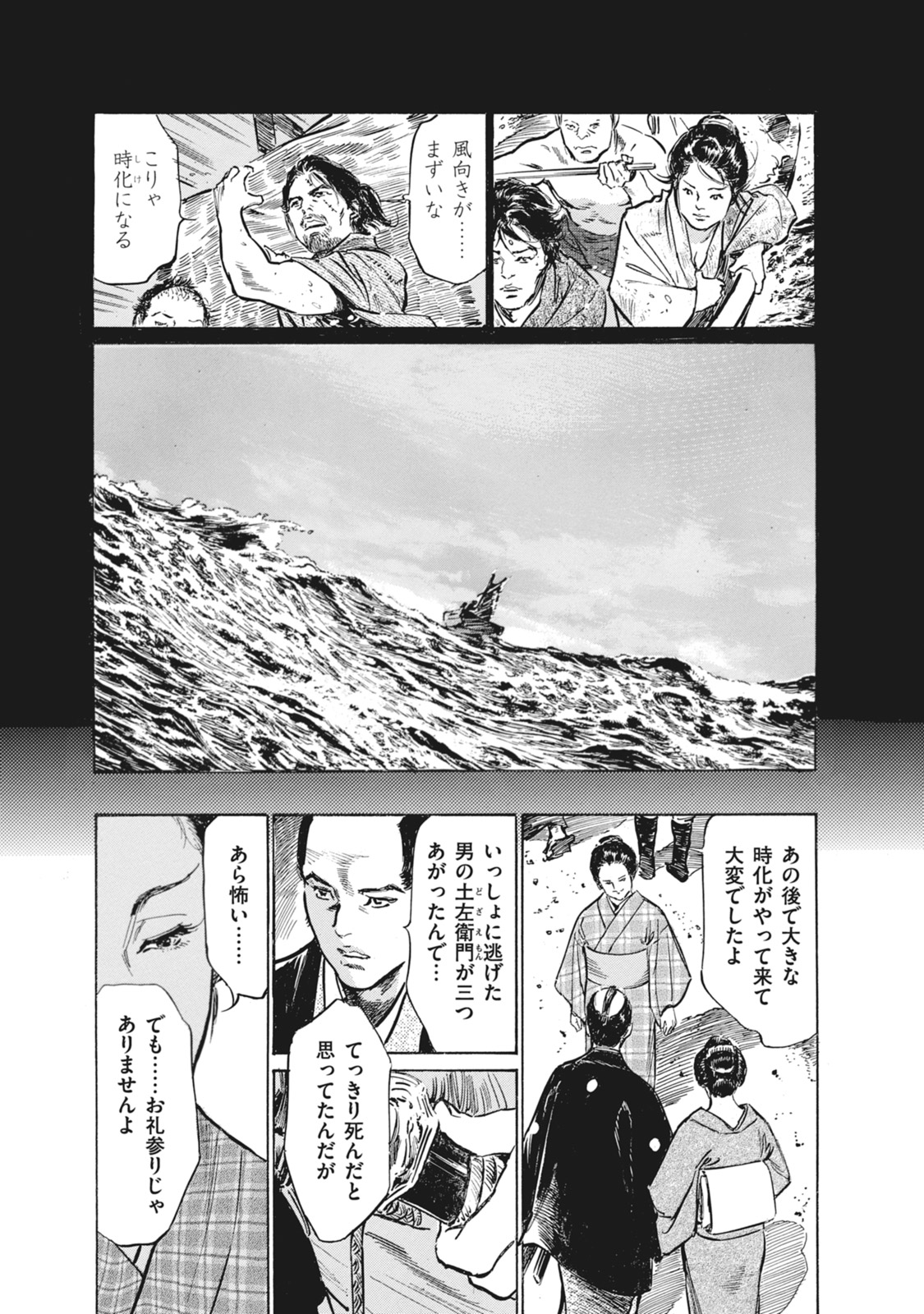 [Hazuki Kaoru, Takamura Chinatsu] Ukiyo Tsuya Zoushi 7 page 49 full