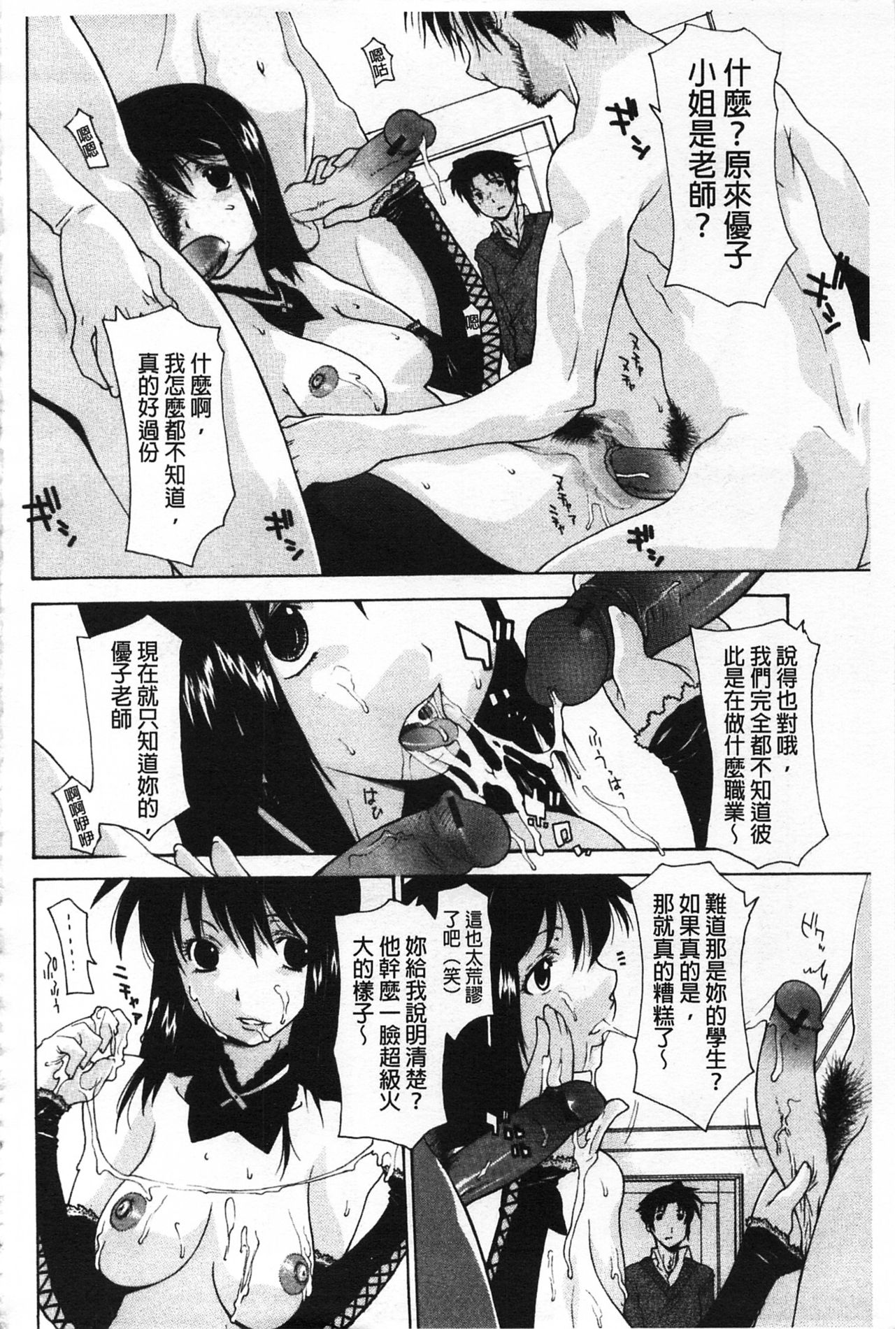 [Izawa Shinichi] Mother Complex [Chinese] page 42 full