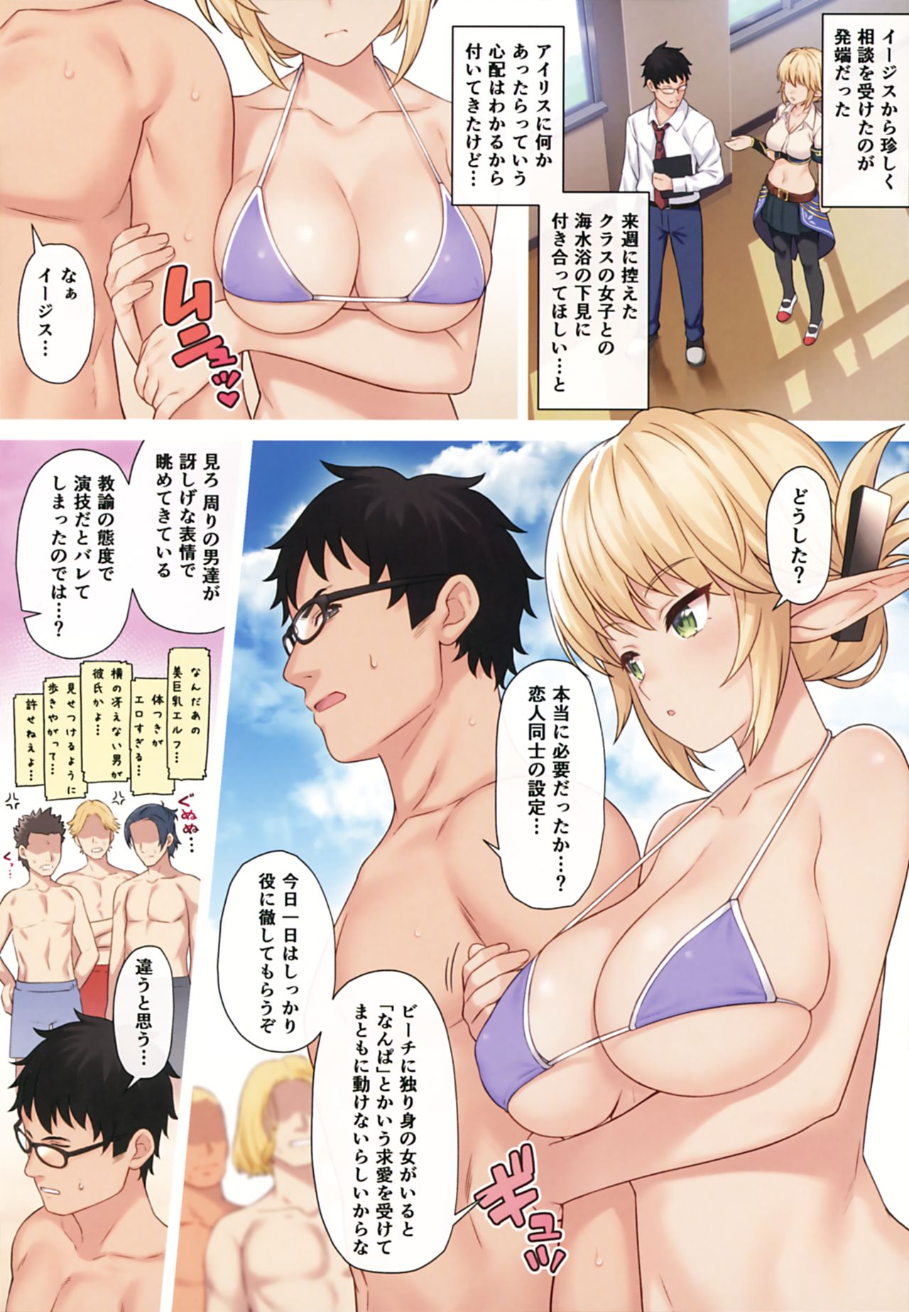 (C97) [Athome Shuka (Takunomi)] Enjo Kouhai 9 page 5 full