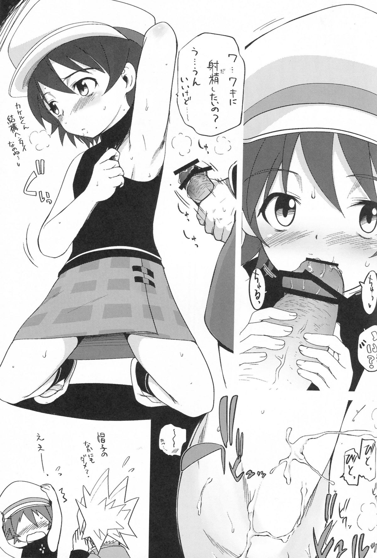 (C71) [Bronco Hitoritabi, Sumi Kara Sumi Made] Suki na Mono wo Kakitai Tokoro Dake (various) page 46 full