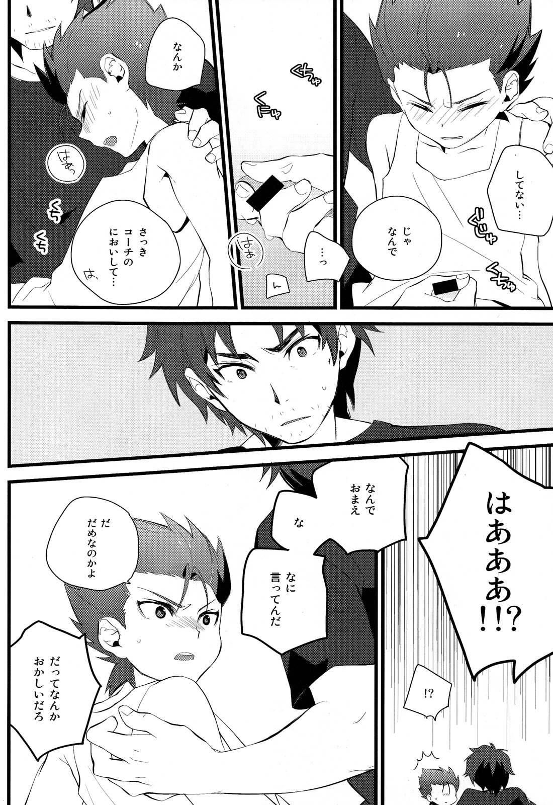 [Ingreen (Yuuki Hisawa)] Zenbu Coach no Shigoto (Ginga e Kickoff!!) page 13 full