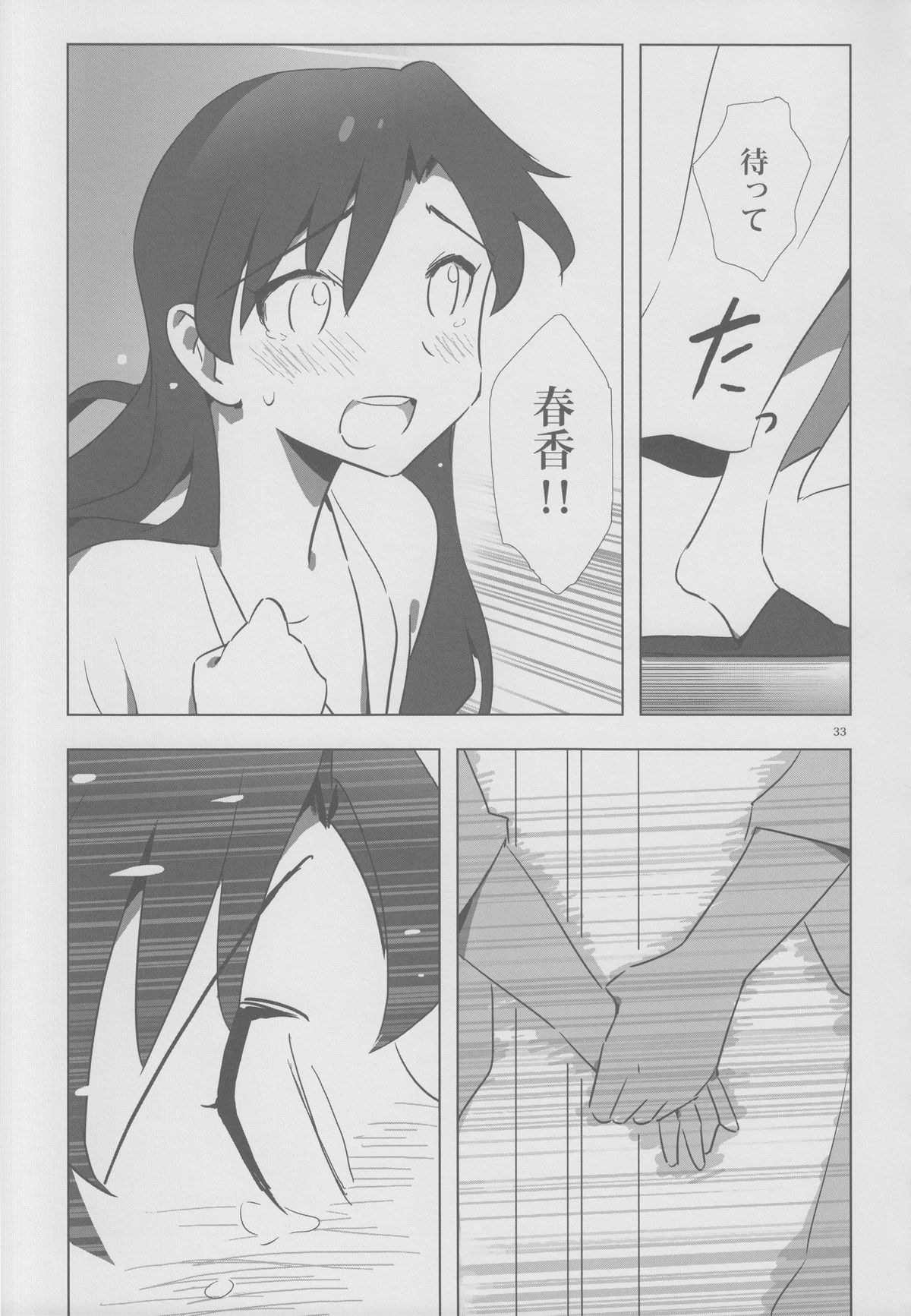 [Xpanda (zasha)] YuliYuli M@ster 2 Futari no City Hotel (THE iDOLM@STER) page 32 full