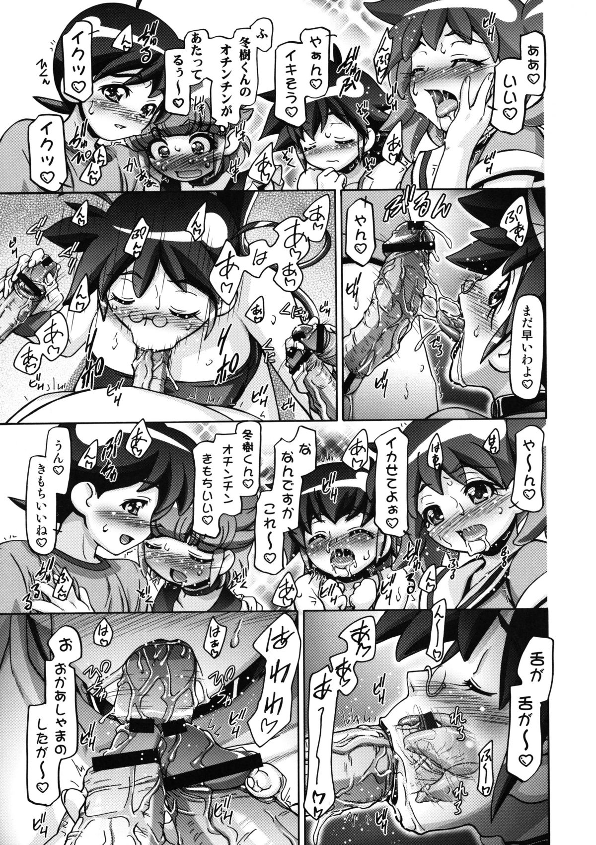 (COMIC1☆5) [Gambler Club (Kousaka Jun)] Aki - Autumn (Keroro Gunsou) page 7 full