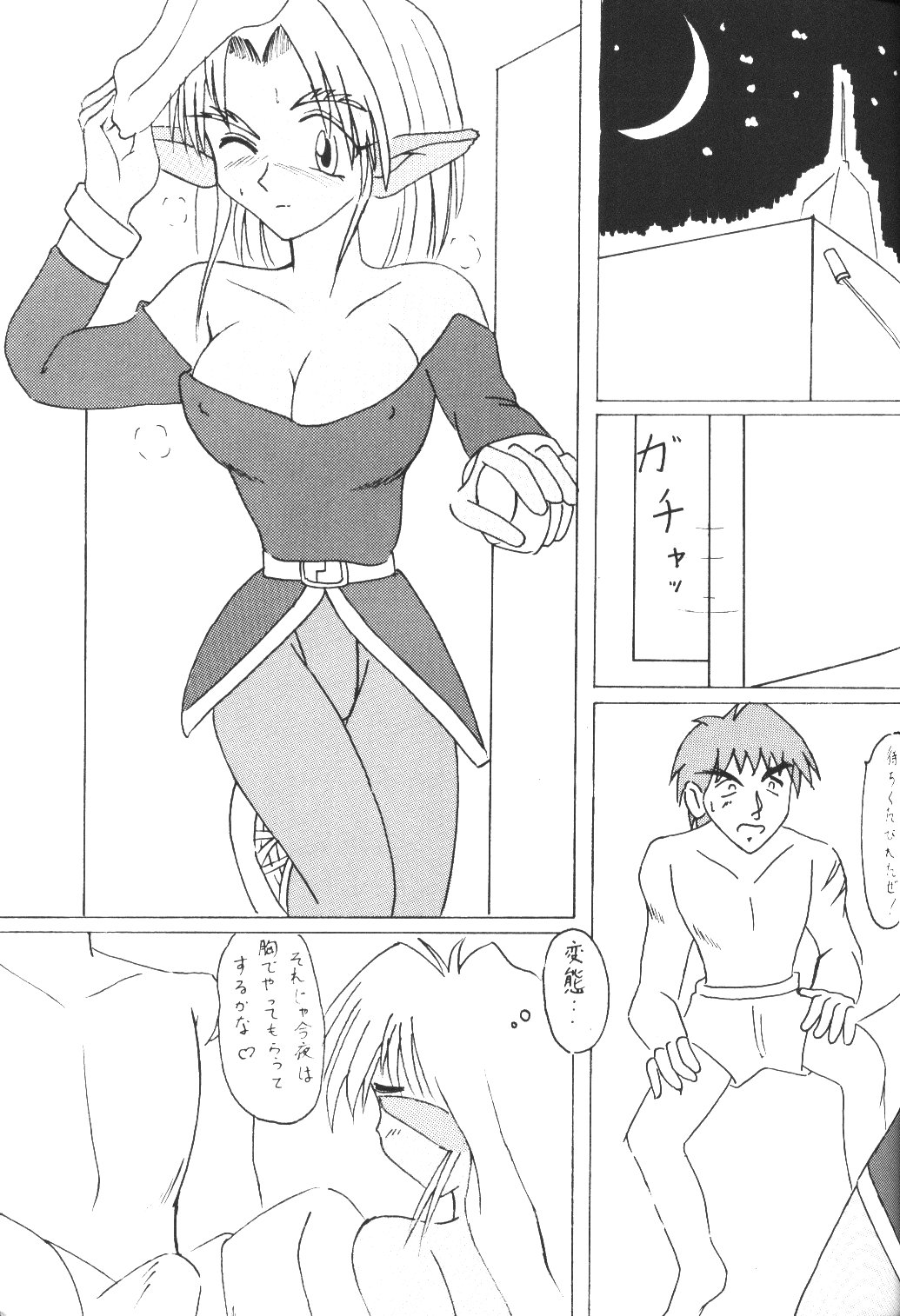 (C54) [Jinyuu Doujin Doumei (kari) (TARA, Lee)] Towards Stars e Youkoso!! (Outlaw Star) page 12 full