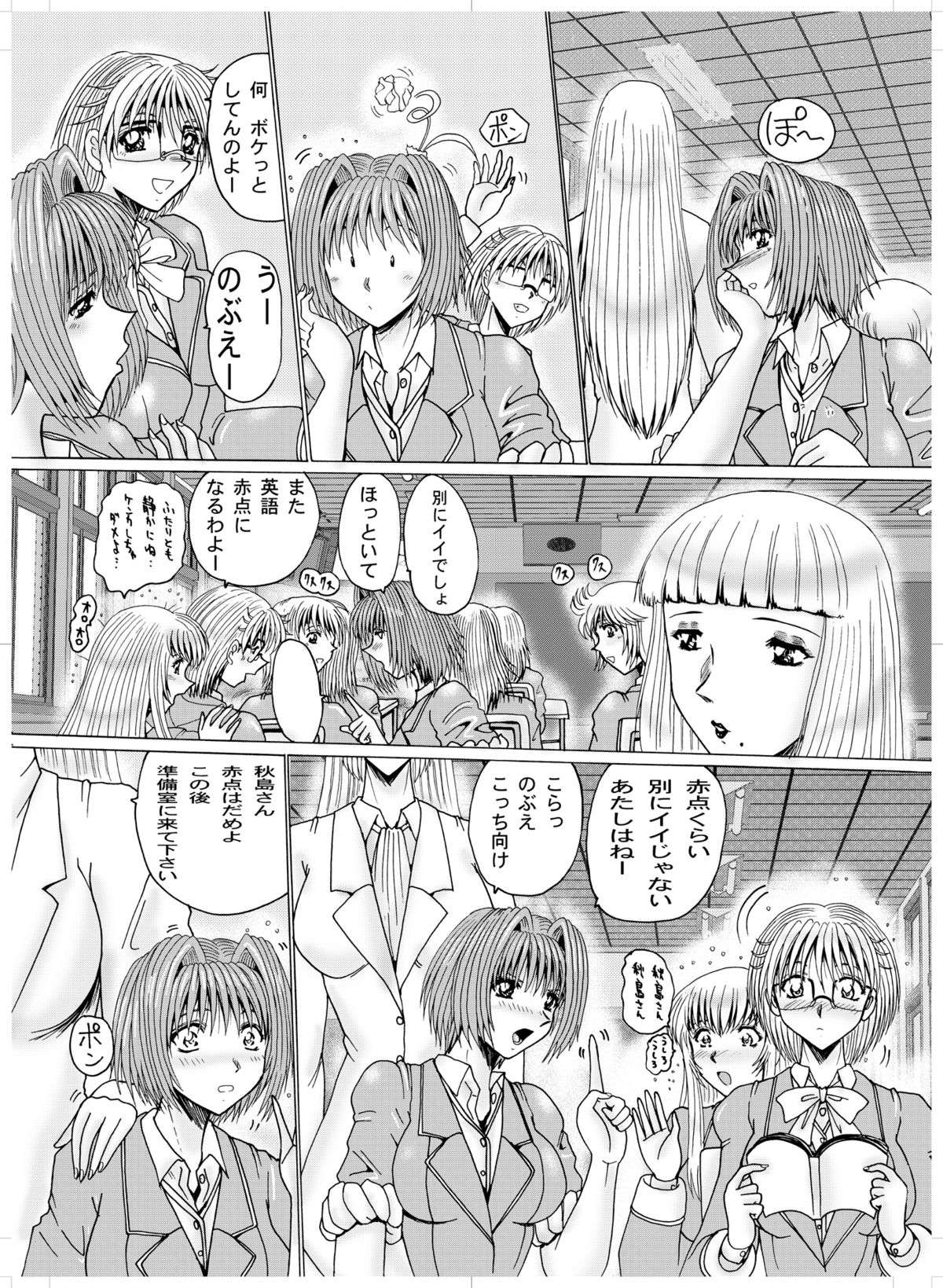 [MoonRevenge] Shemale Joou-sama no Eromazo page 4 full