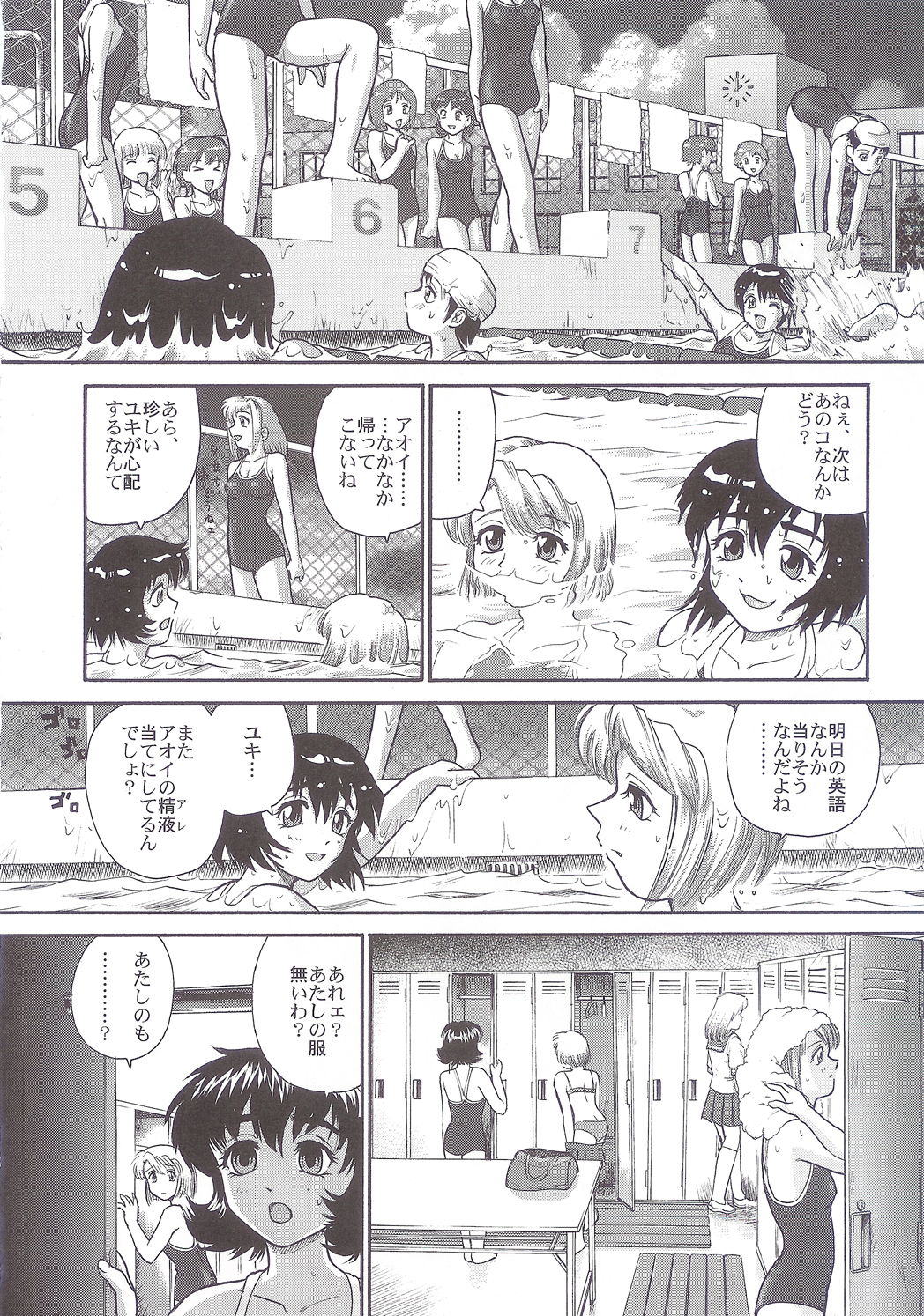 (SC25) [Behind Moon (Q)] Dulce Report 5 page 25 full