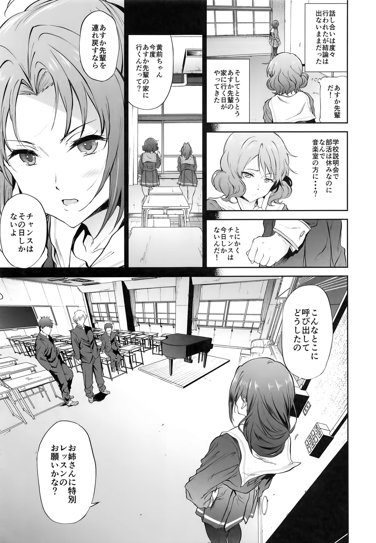 (C91) [EXTENDED PART (Endo Yoshiki)] Asuka-senpai ni Hidoi Koto o Suru Hon (Hibike! Euphonium) page 7 full