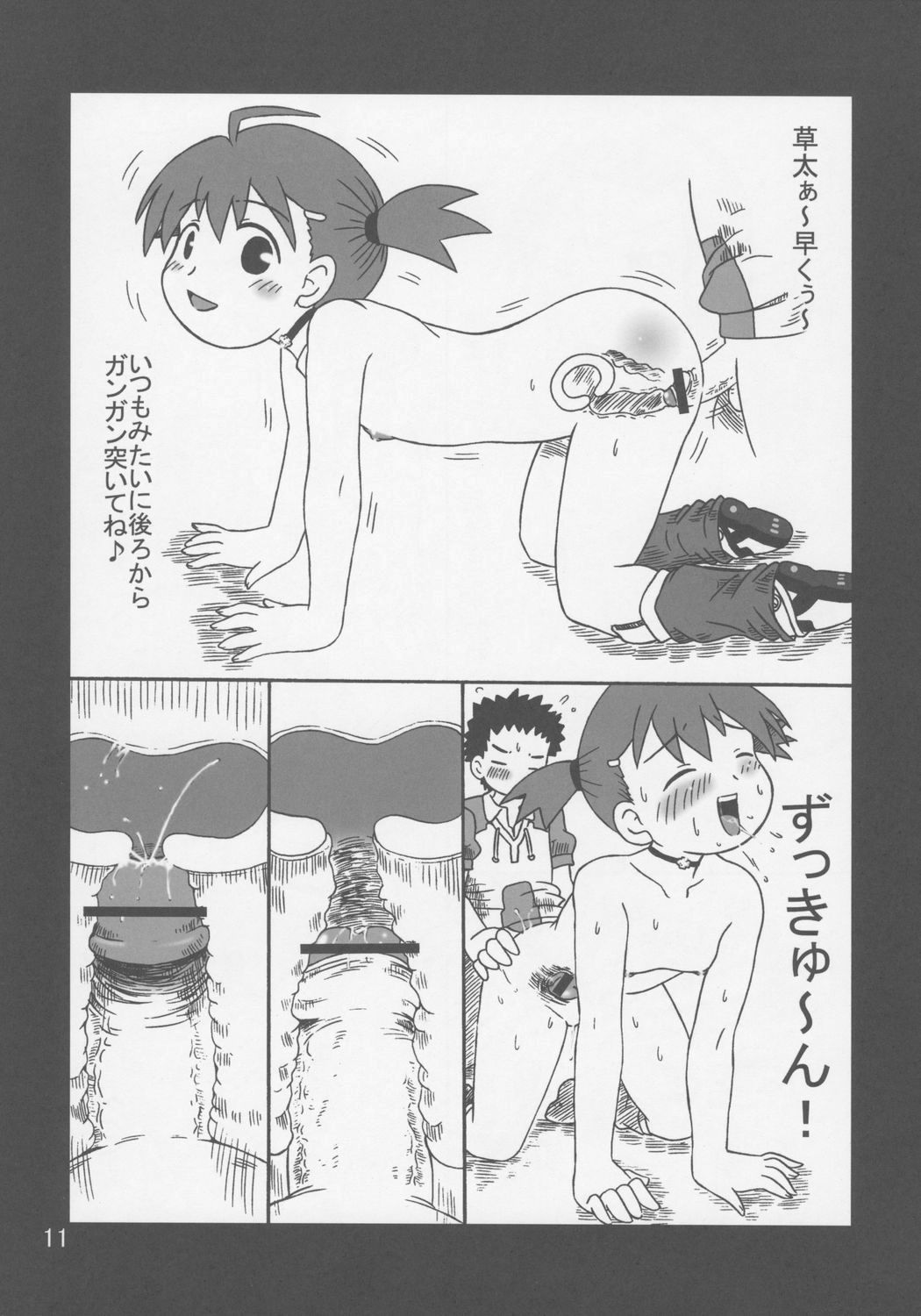 (C71) [Salvage Kouboh (Houou-tan)] Juicy X Juicy (Otogi-Jushi Akazukin) page 10 full