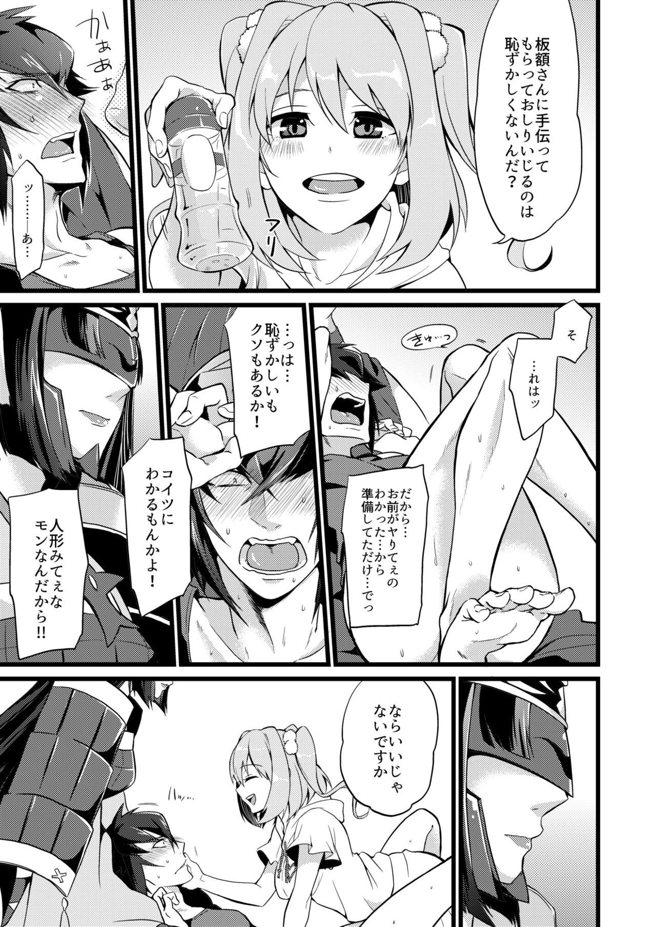 [ATKD (Soujiro)] Shounin Itadakimashita 2 (Re:CREATORS) [Digital] page 13 full