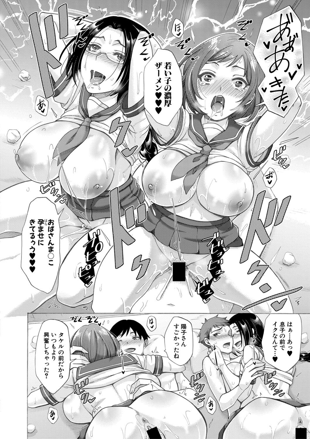 Comic Shingeki 2020-09 [Digital] page 17 full