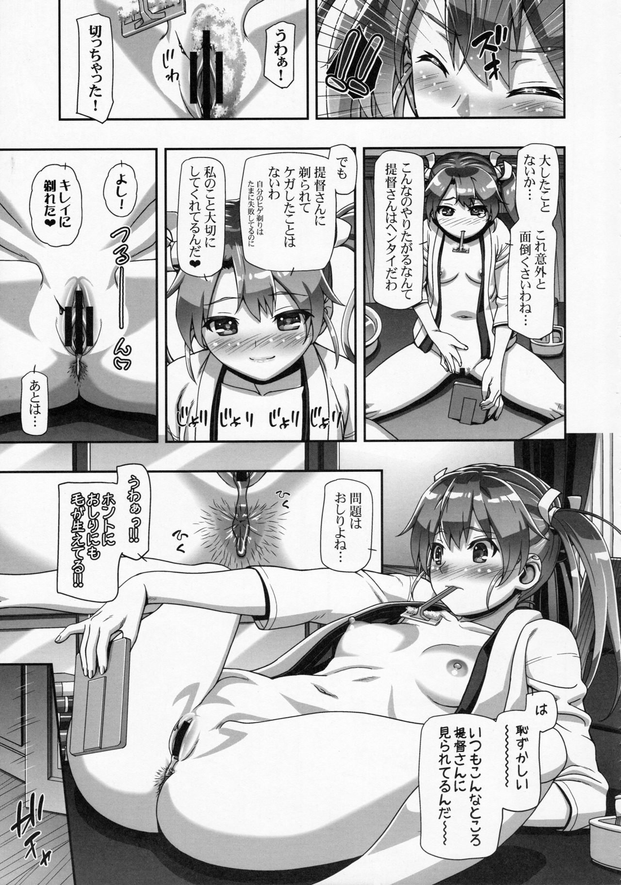 (COMIC1☆10) [Gambler Club (Kousaka Jun)] Teimou Kantai - Teitoku-san! Chikuchiku surun dakedo!! (Kantai Collection -KanColle-) page 7 full