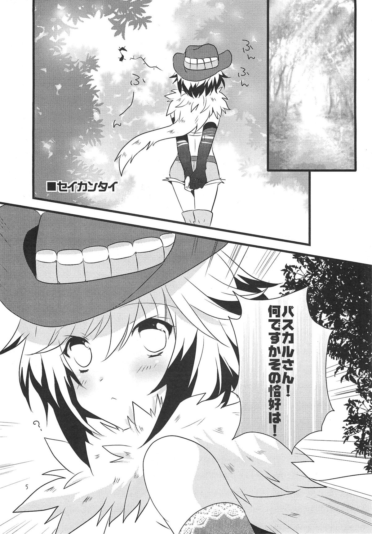 (SC56) [Noix (Ootani Mikoto)] Colorful Pastel (Tales of Graces f) page 5 full