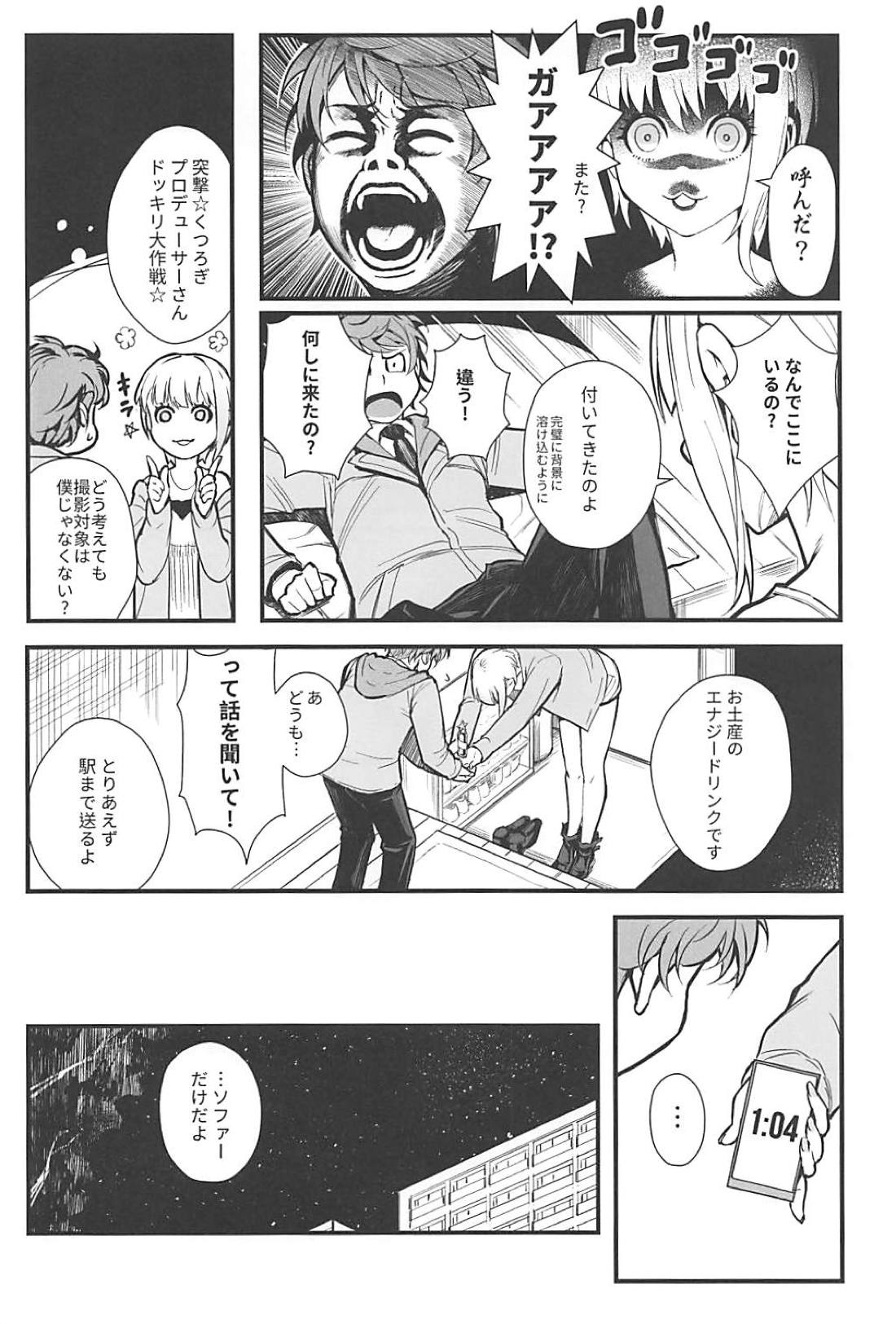 (C94) [Kayoudou (shouka)] Das Parfum 2 (THE IDOLM@STER CINDERELLA GIRLS) page 17 full