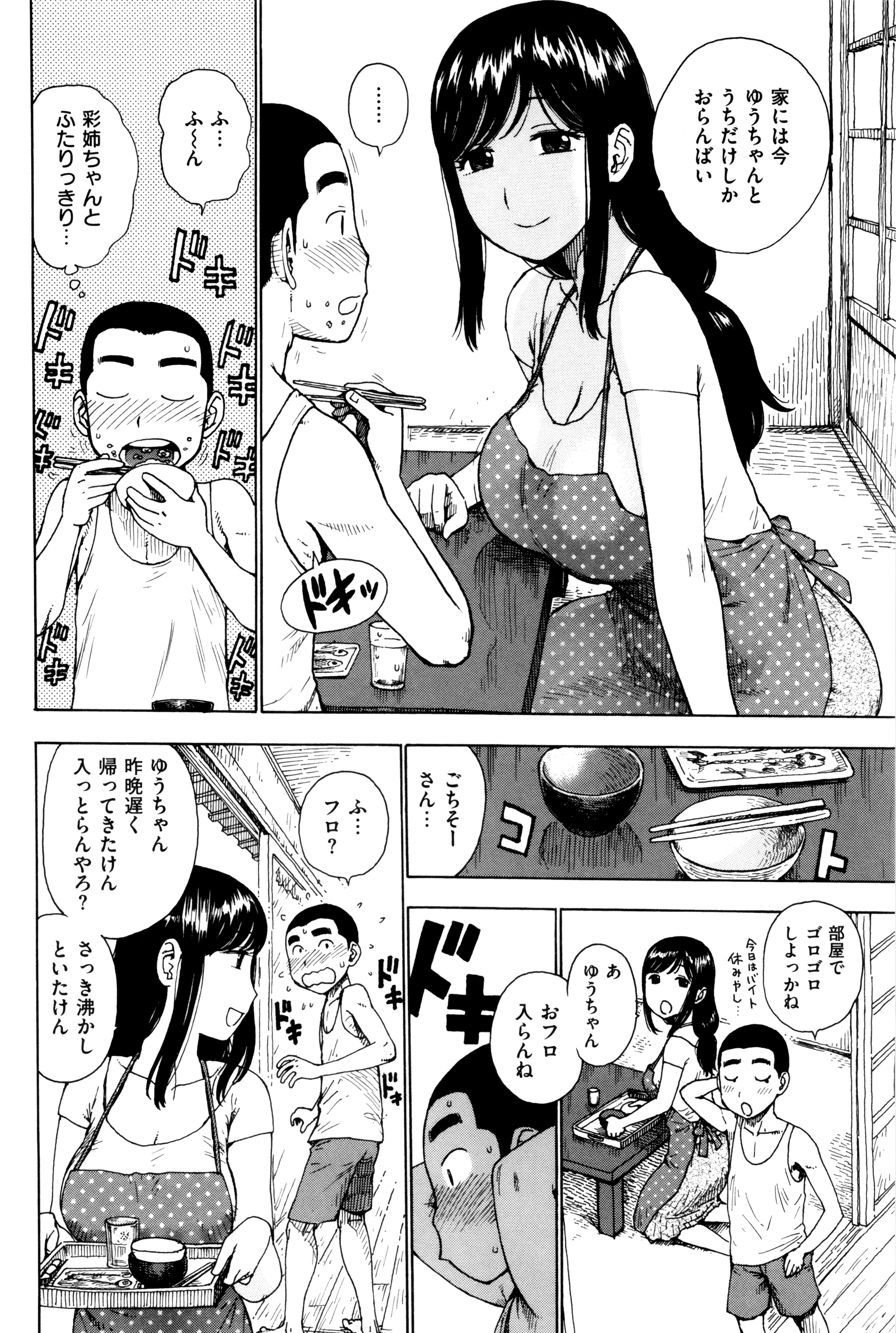 [Karma Tatsurou] Fushidara Biyori page 41 full