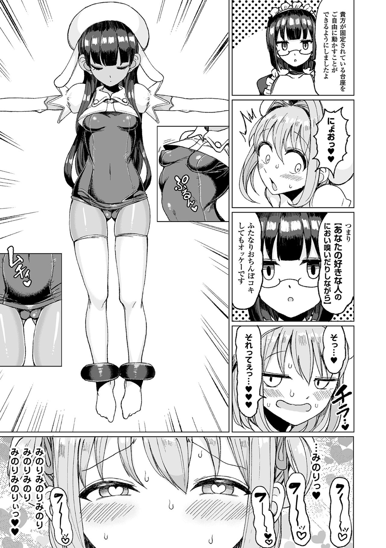 [Anthology] 2D Comic Magazine Kiguzeme Kairaku de Monzetsu Zecchou Vol. 1 [Digital] page 17 full