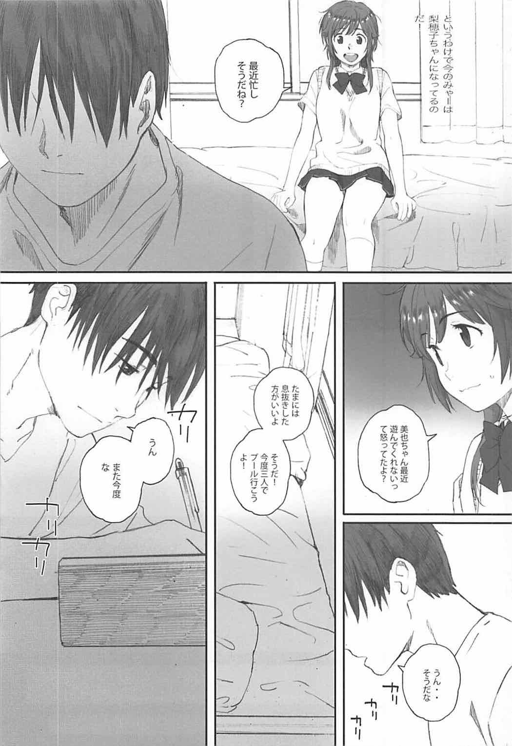 (COMIC1☆12) [Kansai Orange (Arai Kei)] Happy Life 5 (Amagami) page 7 full