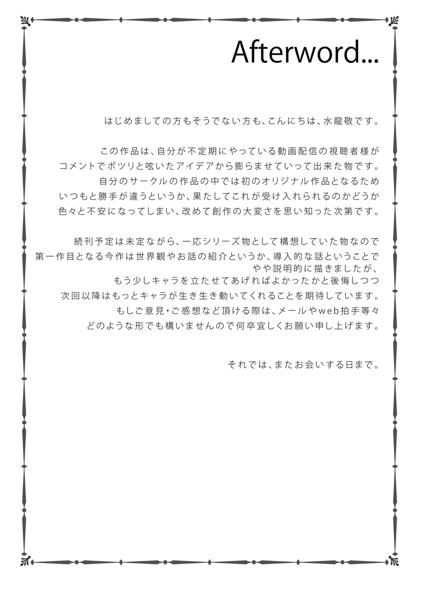 [Alice no Takarabako (Mizuryu Kei)] MC Gakuen Ichi Jigenme [Digital] page 27 full