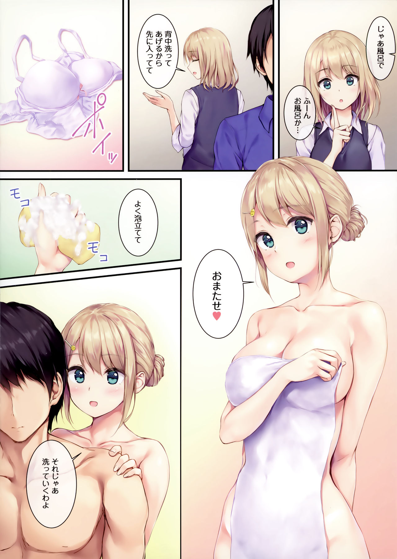 (COMIC1☆16) [Multi-Type (pasdar)] Gohan wa Nai kara Ofuro to Watashi Docchi ni Suru? page 3 full