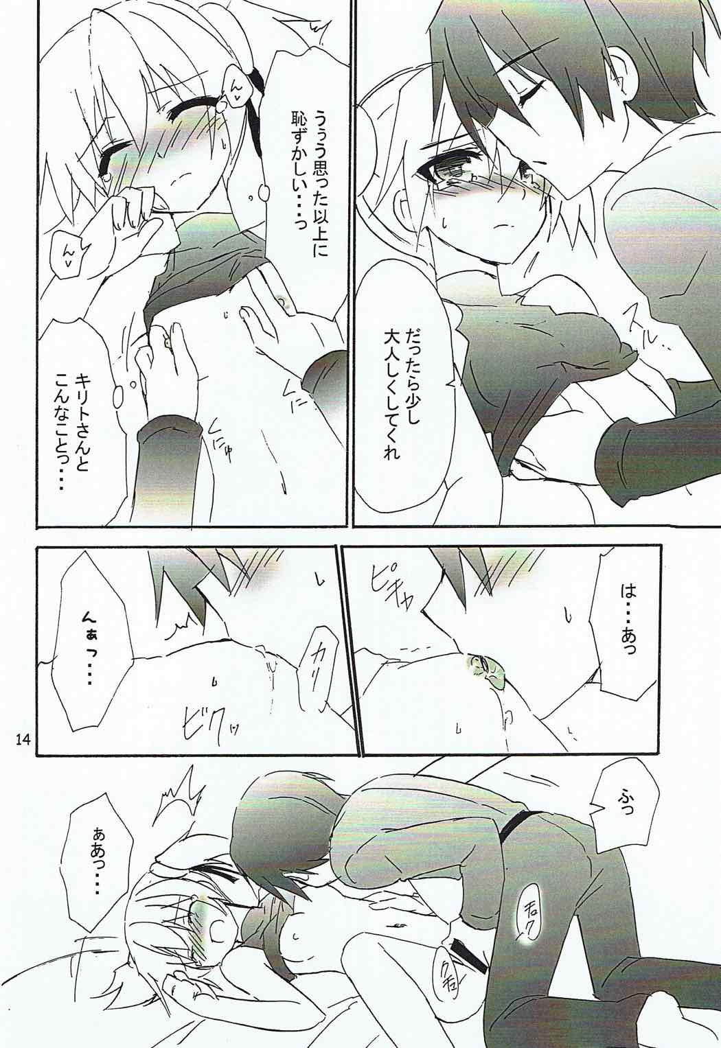 (C83) [Koneko no Manma (Minazoi Kuina)] Ganbare Imouto-chan! (Sword Art Online) page 13 full