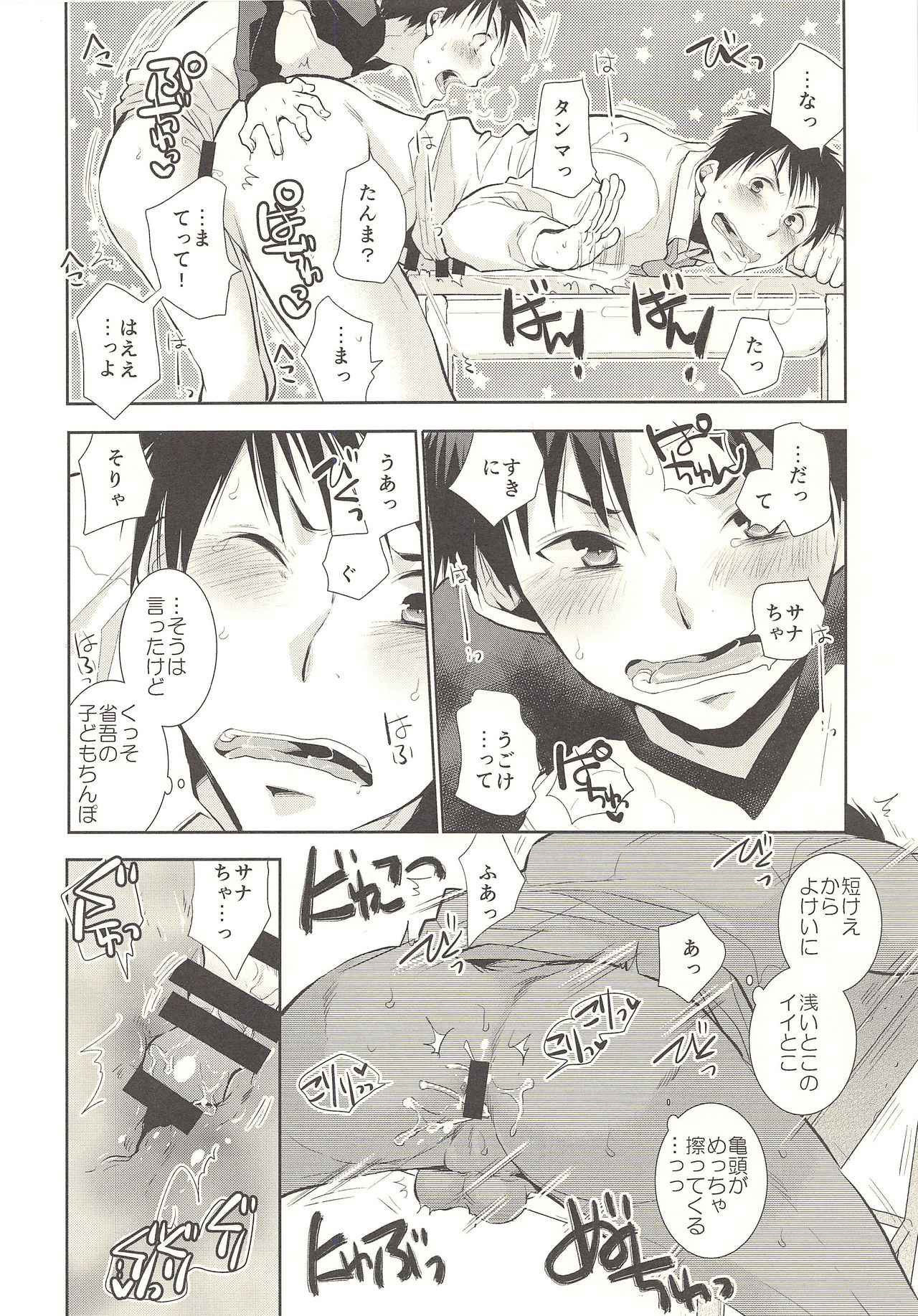 (C85) [dog-ear (Ri-Ru-)] Kimi no Tame no Hokentaiiku page 27 full