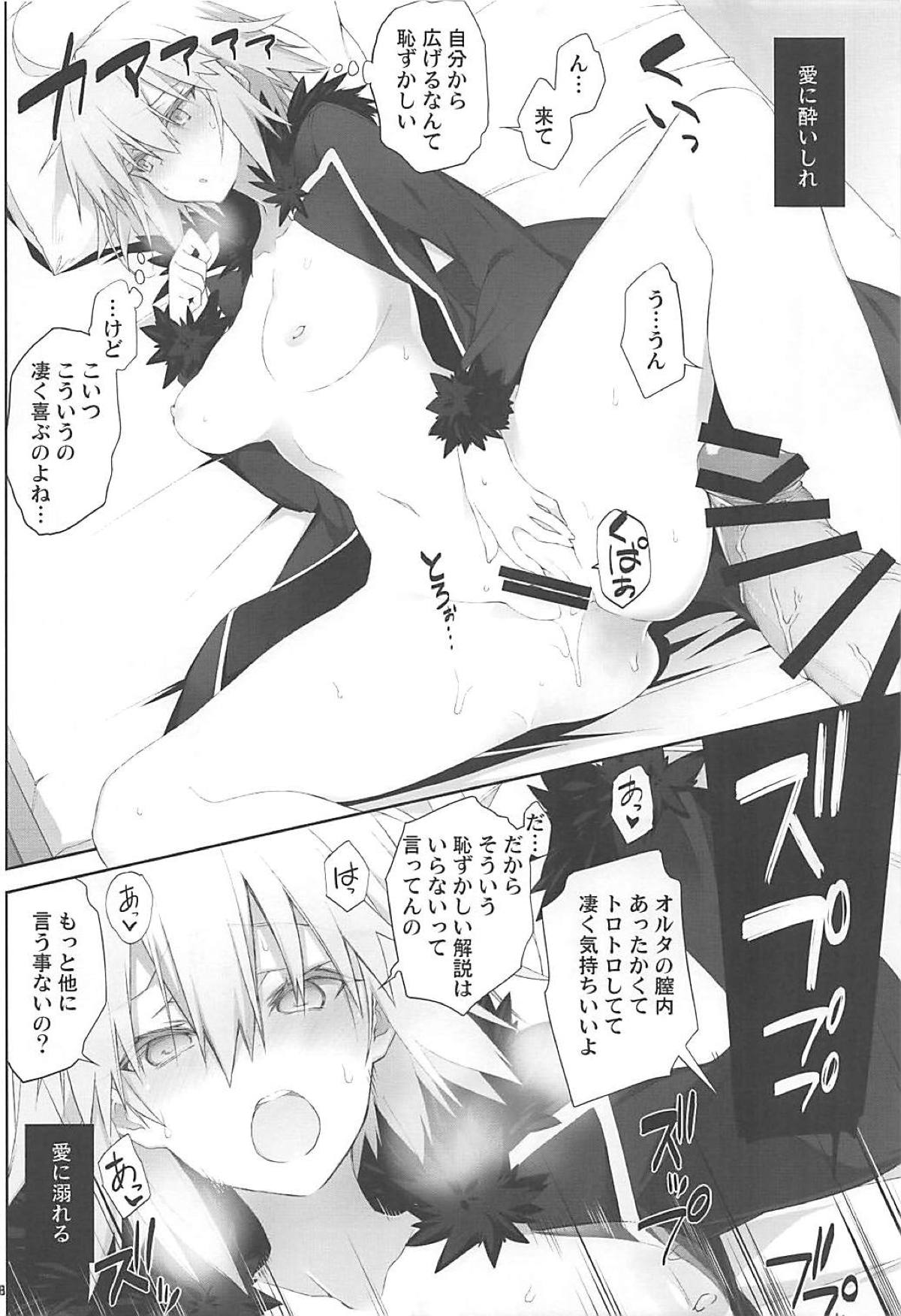 (C95) [Zattou Keshiki (10mo)] Kizuna Lv.max Jeanne Alter (Fate/Grand Order) page 7 full