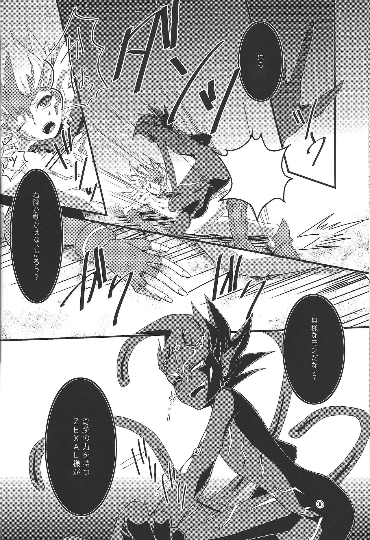 (SPARK7) [Layer by Layer (Eta)] Ophelia syndrome (Yu-Gi-Oh! Zexal) page 18 full