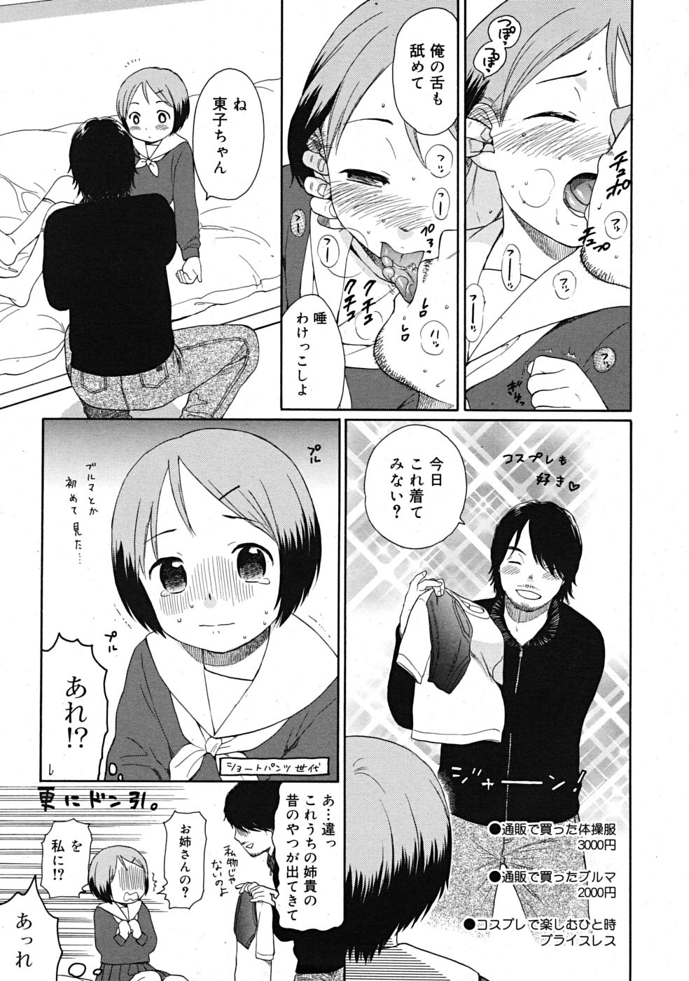 Comic RiN [2009-09] page 33 full