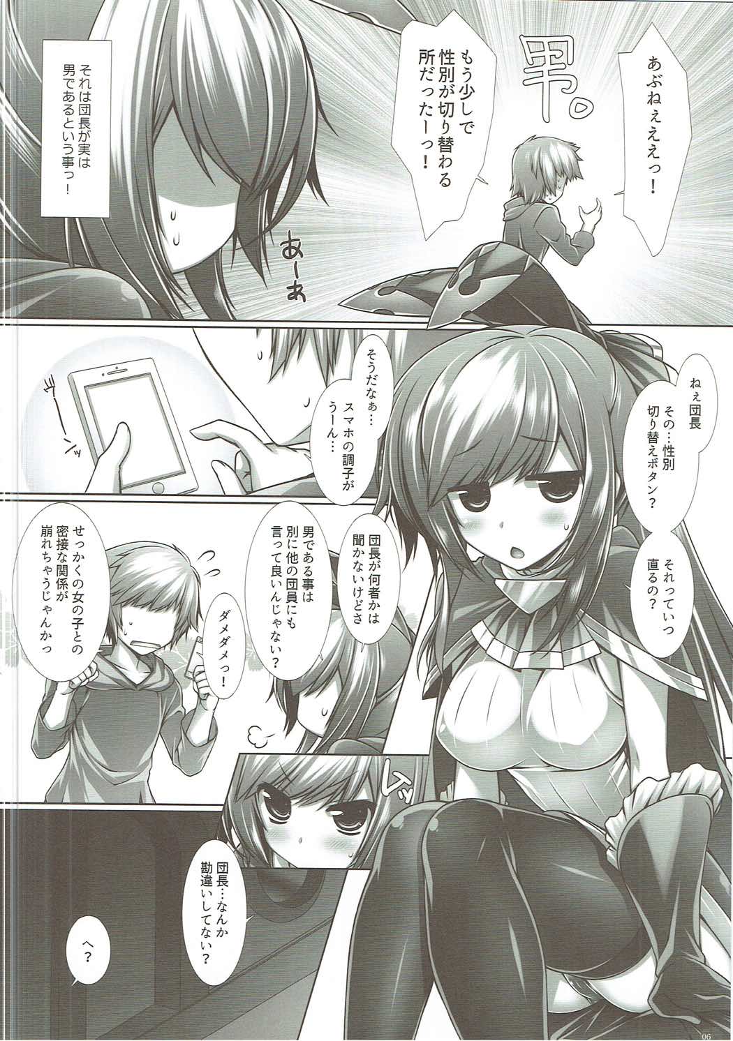 (C89) [ICE COFFIN (Aotsuki Shinobu)] Saikawa (Granblue Fantasy) page 5 full