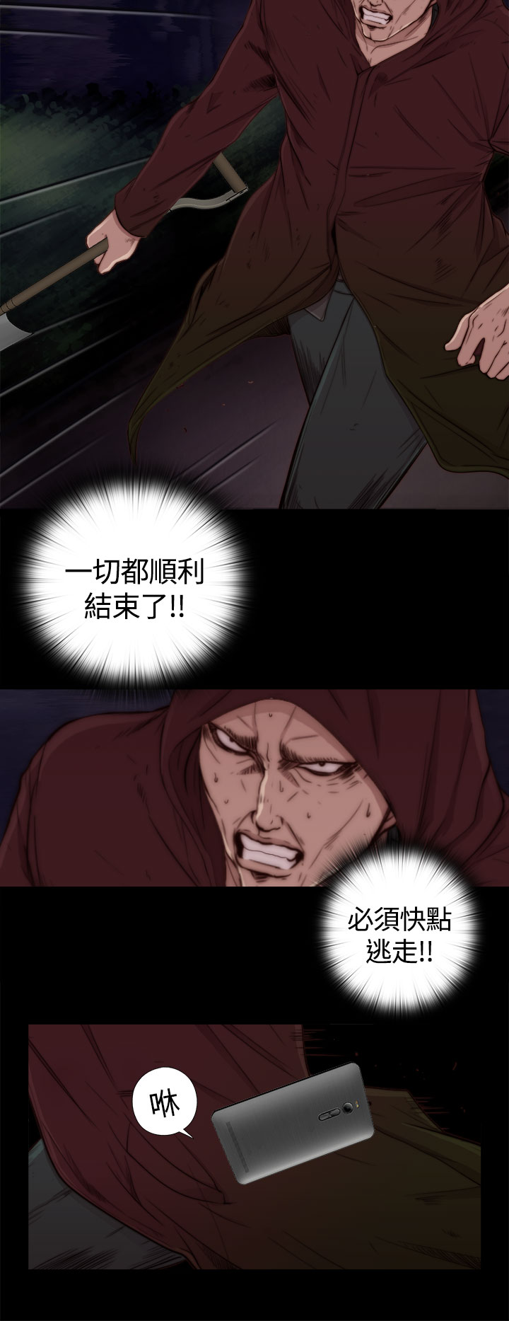 Marionette 傀儡玛莉 ch.1-4 [Chinese] page 12 full
